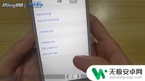 苹果手机摔下来出现一条绿线怎么办 iPhone绿线出现怎么办