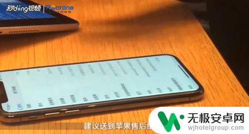 苹果手机摔下来出现一条绿线怎么办 iPhone绿线出现怎么办