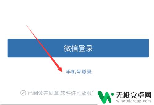 手机接不到微信电话怎么回事 企业微信账号登不上怎么办