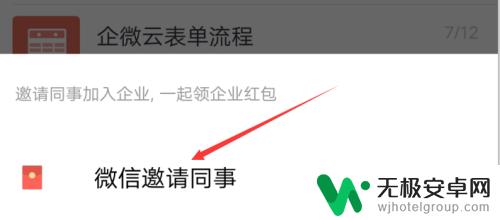 手机接不到微信电话怎么回事 企业微信账号登不上怎么办