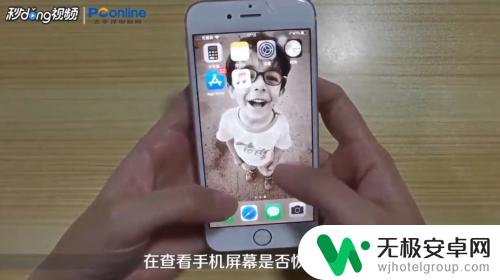 苹果手机摔下来出现一条绿线怎么办 iPhone绿线出现怎么办