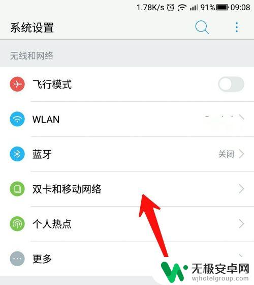 怎么看自己手机网速 手机怎么查看网速