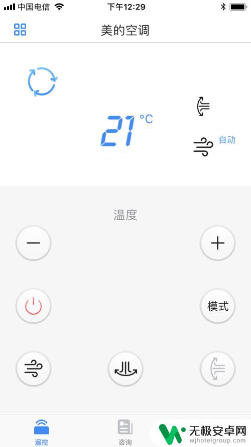 手机红外遥控怎么设置苹果 iPhone/iPad如何控制空调