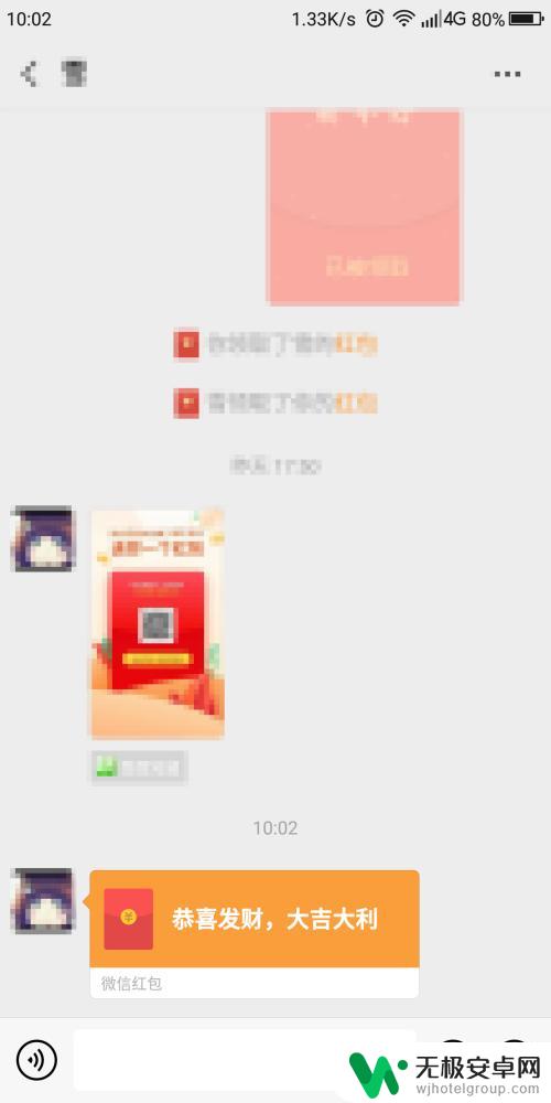 如何制作手机红包提醒 手机微信如何开启红包提醒