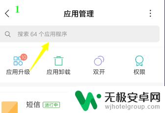 怎么扯到删除手机app 怎样卸载隐藏的手机APP