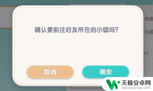 心动小镇怎么更换房子 《心动小镇》搬家注意事项