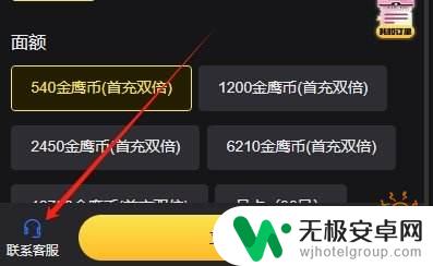 战争雷霆如何买金鹰 战争雷霆国际服如何充值金鹰币