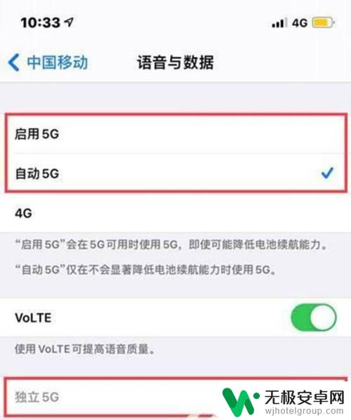 苹果手机12的5g怎么打开 iPhone12如何使用5G网络