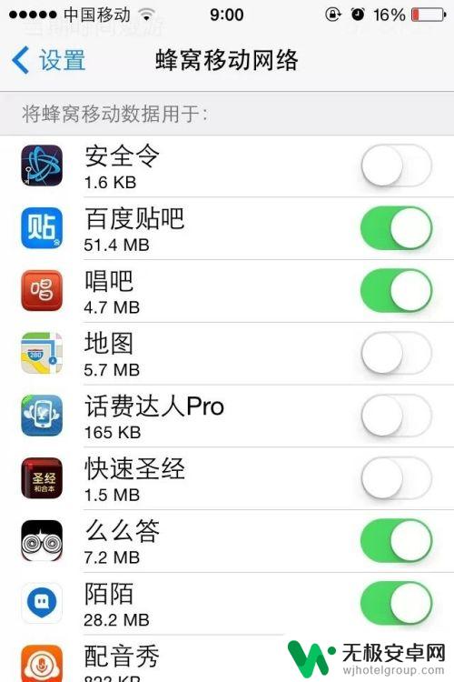 苹果手机如何关闭移动流量 苹果手机怎么关掉流量