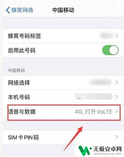 苹果手机12的5g怎么打开 iPhone12如何使用5G网络