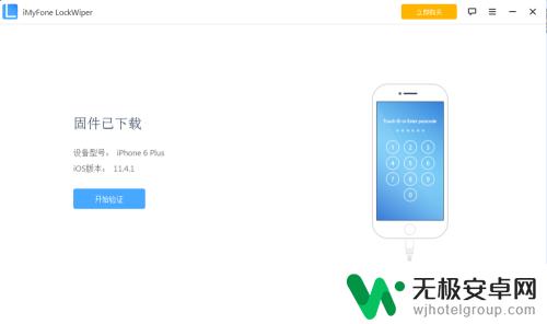 iphone6锁住了怎么解锁 iPhone停用状态如何解锁