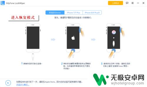 iphone6锁住了怎么解锁 iPhone停用状态如何解锁