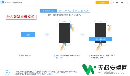 iphone6锁住了怎么解锁 iPhone停用状态如何解锁