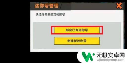 迷你世界如何跨平台登陆 2024年迷你世界跨平台登录方法