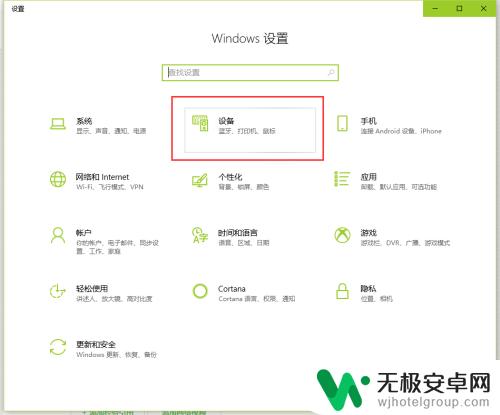 蓝牙如何自动连接手机热点 win10如何通过蓝牙设置热点共享上网