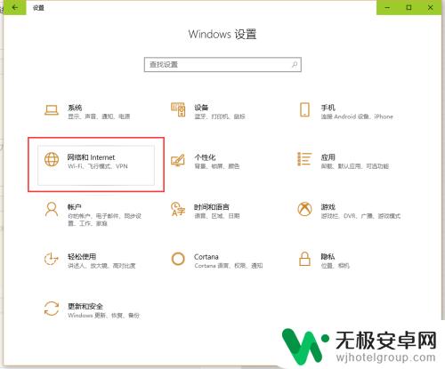 蓝牙如何自动连接手机热点 win10如何通过蓝牙设置热点共享上网