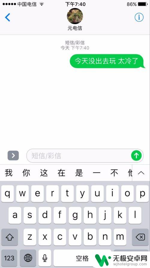 苹果手机怎么写点赞记录 苹果手机怎么给短信点赞