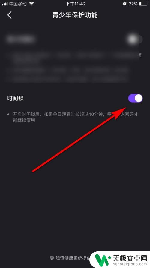 腾讯微视如何管理时间限制 微视时间锁怎么设置