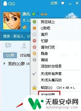 手机如何关闭qq圈子 QQ圈子开通教程