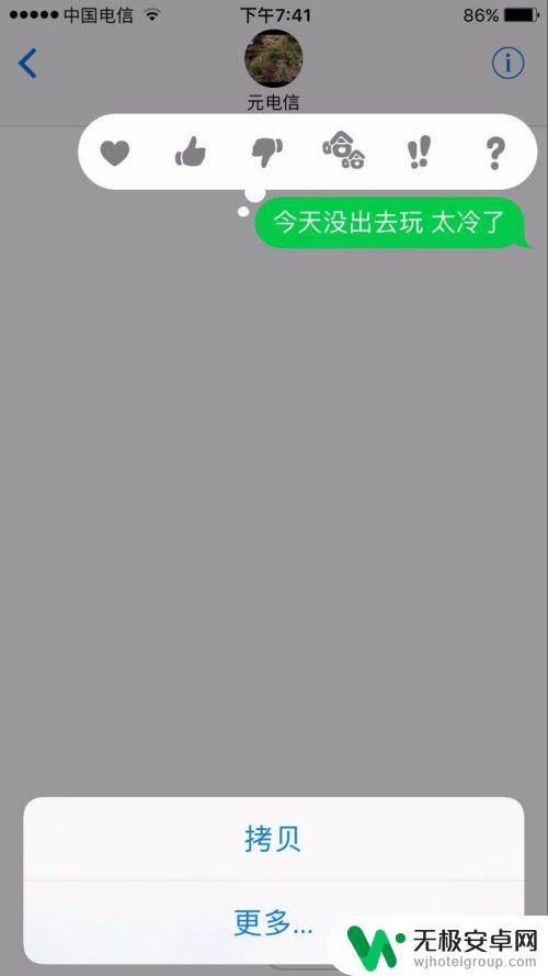 苹果手机怎么写点赞记录 苹果手机怎么给短信点赞