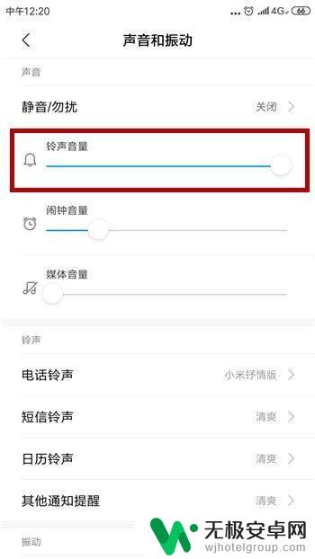 手机听筒声音变小怎么回事 手机听筒声音调节不大怎么办