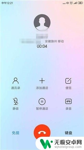 手机听筒声音变小怎么回事 手机听筒声音调节不大怎么办