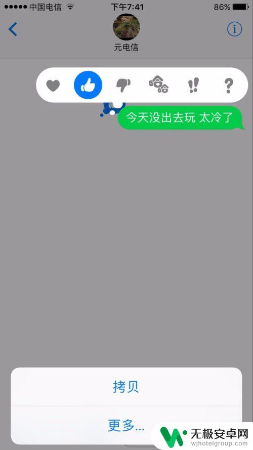 苹果手机怎么写点赞记录 苹果手机怎么给短信点赞