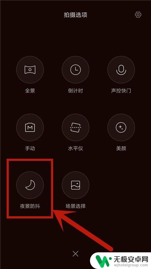 手机夜景拍摄照片怎么设置 怎么调手机拍夜景