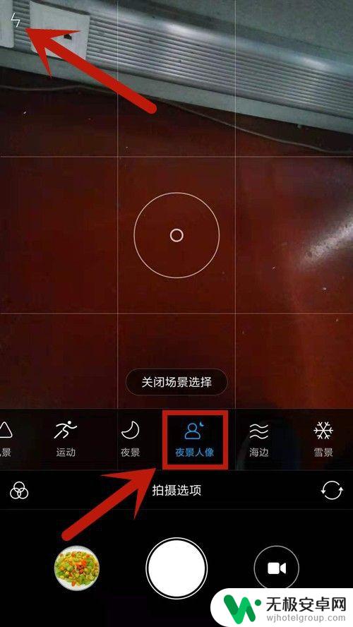 手机夜景拍摄照片怎么设置 怎么调手机拍夜景