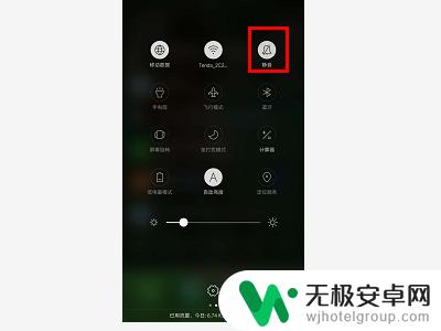 手机如何取消静音来电视频 怎么取消手机静音模式