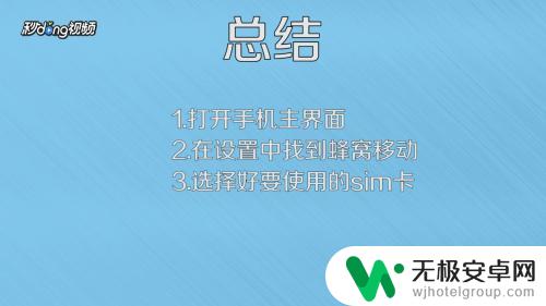 苹果手机设置永远使用数据卡拨打电话 苹果手机默认SIM卡拨打电话设置方法