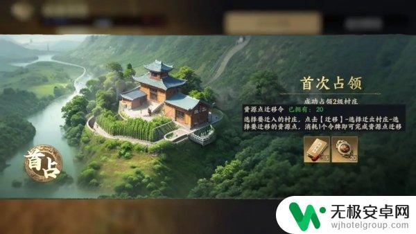 战地无疆如何帮盟友建资源点啊 战地无疆村庄系统介绍和攻略