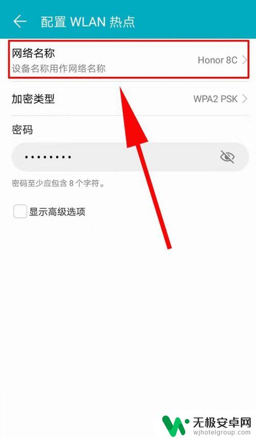 手机如何忘记热点名字 手机热点名称怎么改