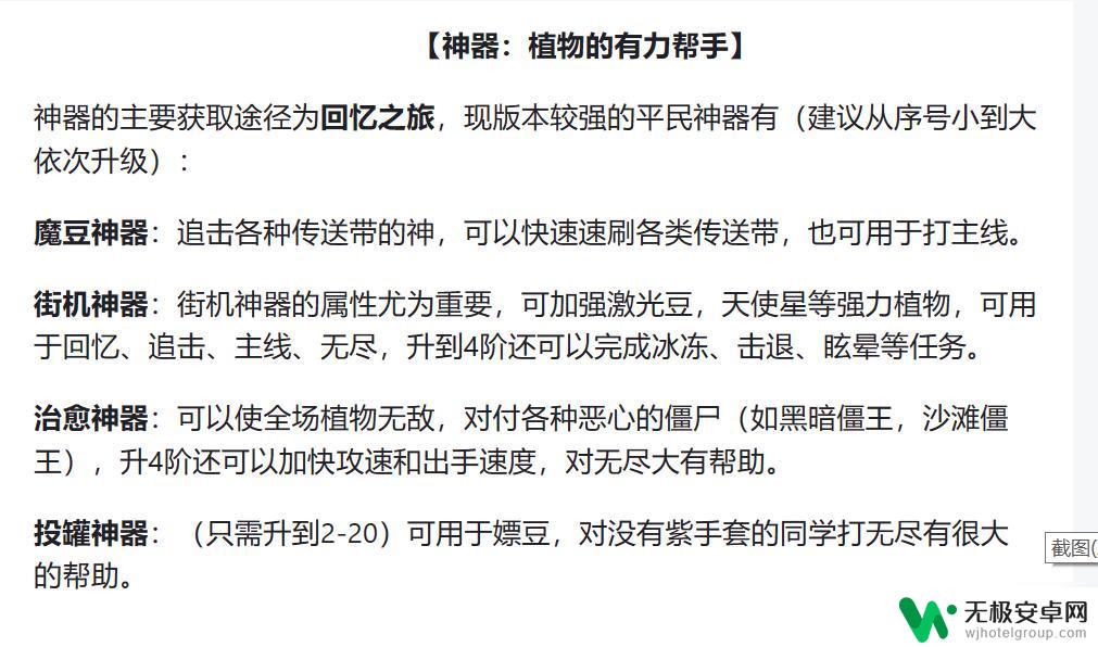 植物大战僵尸2新玩法如何0氪 植物大战僵尸2一年玩家分享的攻略