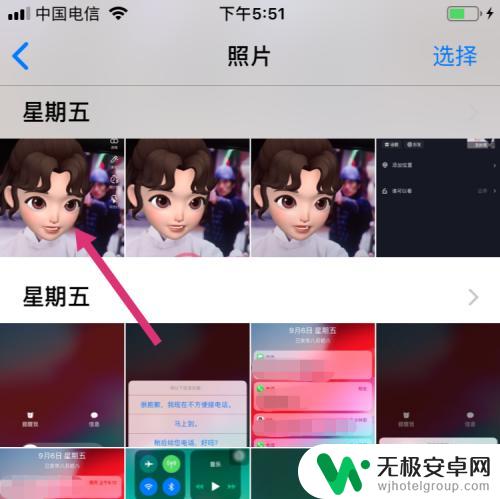 苹果手机怎么做照片拼图 苹果手机拼图功能怎么用