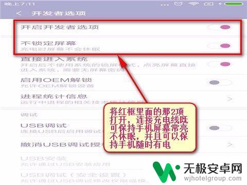 什么手机可以设置屏幕常亮 如何让手机屏幕一直亮着