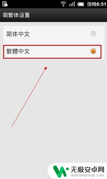 手机搜狗怎么输入繁体字了 手机搜狗输入法怎么设置输入繁体字