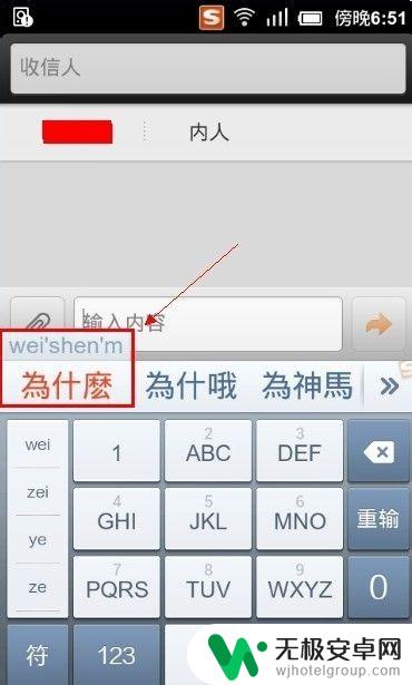 手机搜狗怎么输入繁体字了 手机搜狗输入法怎么设置输入繁体字