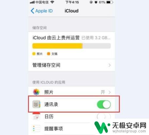 苹果手机怎么群删电话 iPhone怎么批量删除通讯录中的联系人