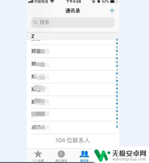 苹果手机怎么群删电话 iPhone怎么批量删除通讯录中的联系人