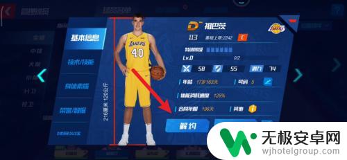 nba篮球大师怎么一次性解约 NBA篮球大师球员解约事宜