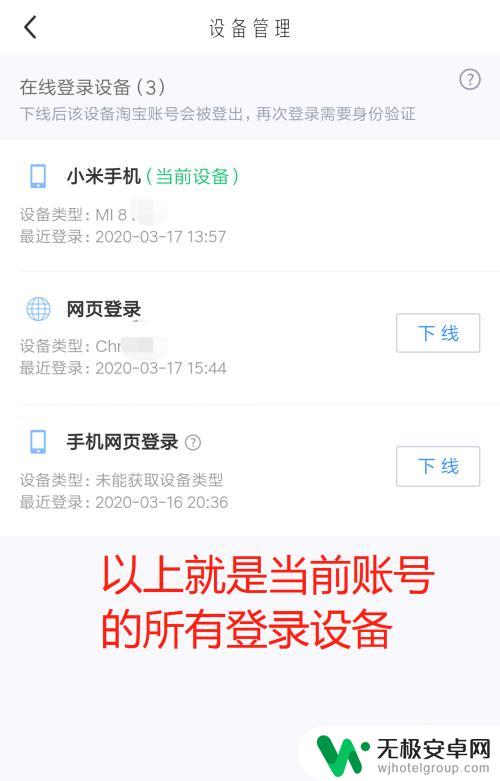 闲鱼如何查看自己的手机 闲鱼怎么查看登录设备信息