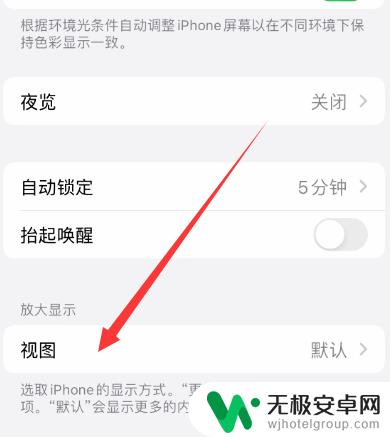 iphone14屏幕不清晰 苹果14屏幕变得不清晰怎么回事