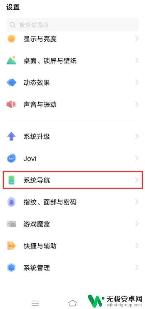 iqoo手机全屏设置方法 iqoo z3全面屏模式设置方法