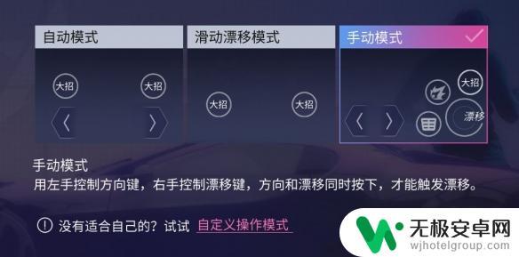 王牌竞速怎么控制方向 《王牌竞速》触屏操作模式