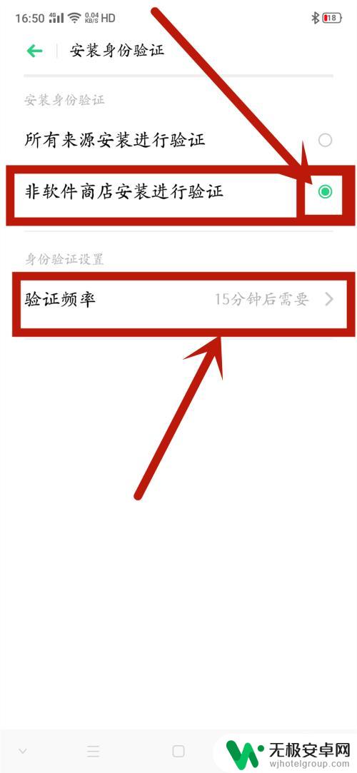 oppo手机怎么关闭安装密码 oppo手机如何取消安装密码