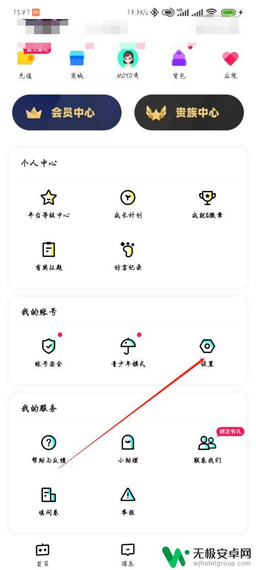 太空杀如何立即注销账号 太空杀怎么退出当前账号