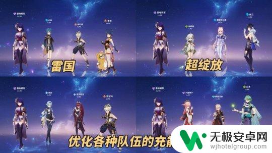 原神4.3雷电将军几命 命之座与稻光建议原神V4.3角色攻略