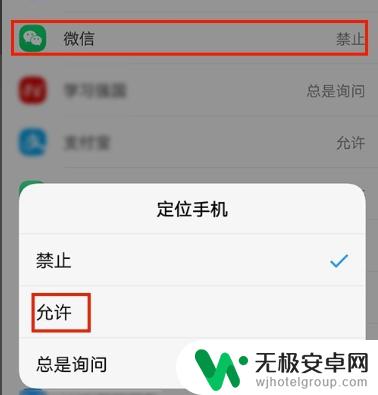 手机测步数怎么设置微信 vivo手机微信运动步数不显示怎么办