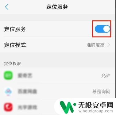 手机测步数怎么设置微信 vivo手机微信运动步数不显示怎么办